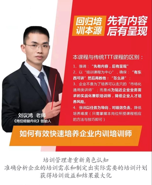 岗位经验内化师_副本.jpg
