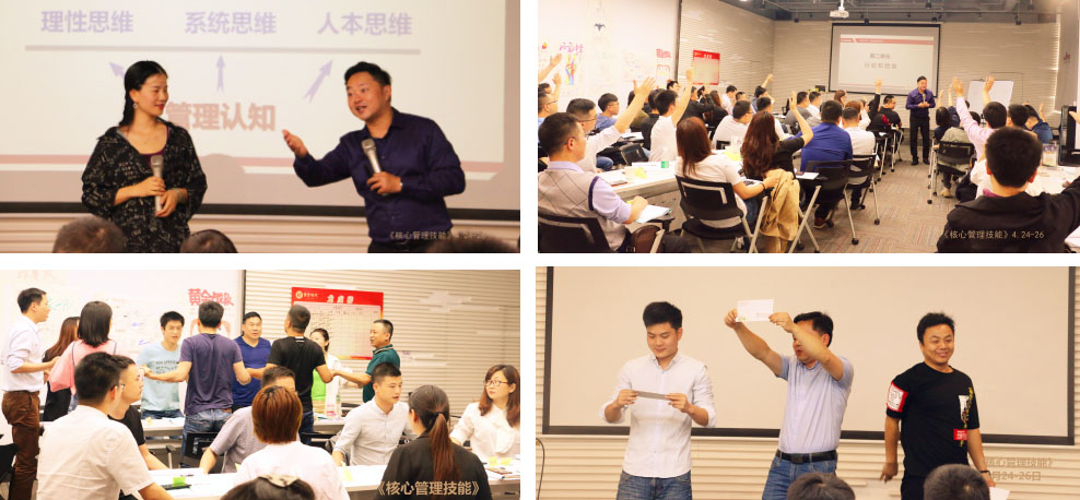 管理技能课程-核心管理技能.jpg