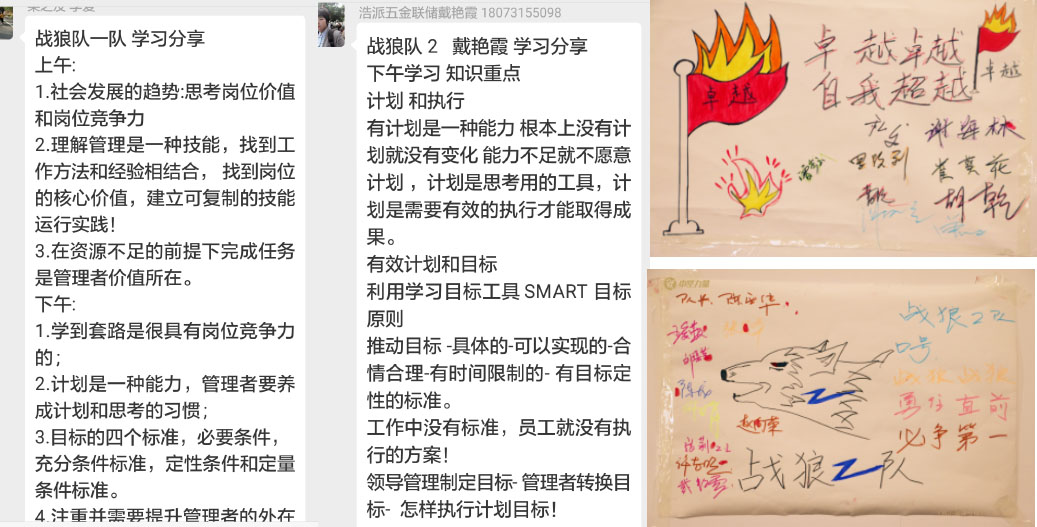 核心管理技能-打造卓越团队.jpg