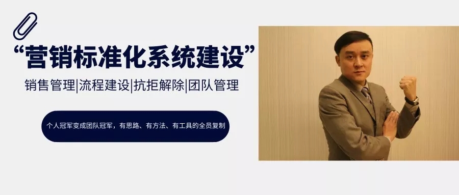 销售管理培训-湖南中坚力量.jpg