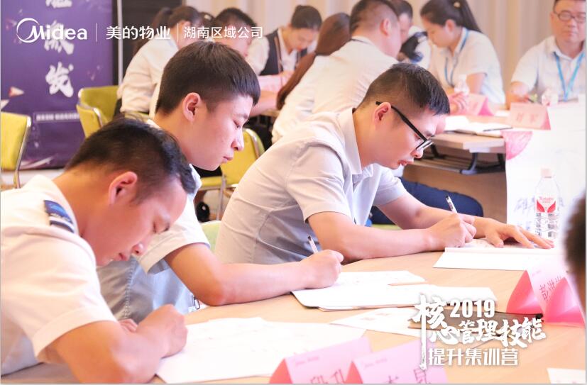 企业管理培训-湖南中坚力量.jpg
