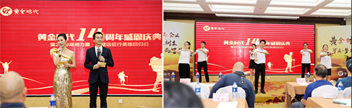 湖南中坚力量14周年庆典.jpg