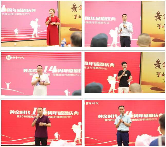 湖南中坚力量14周年庆典.jpg