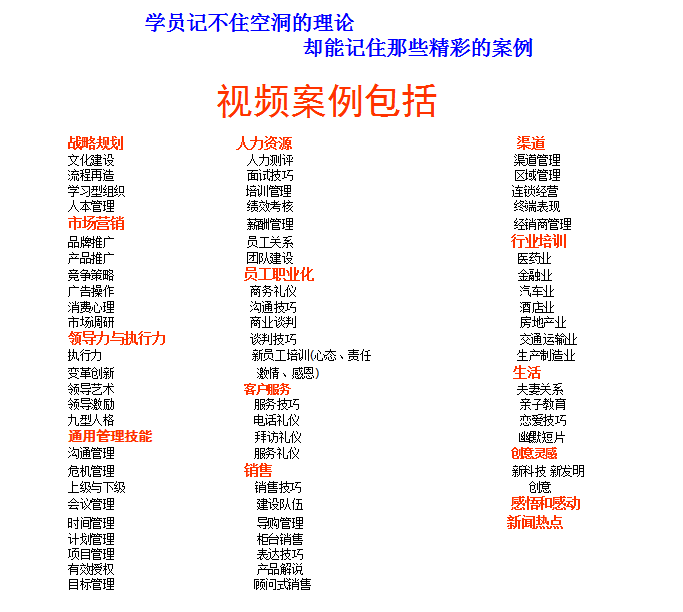 企业商学院培训-湖南中坚力量.png