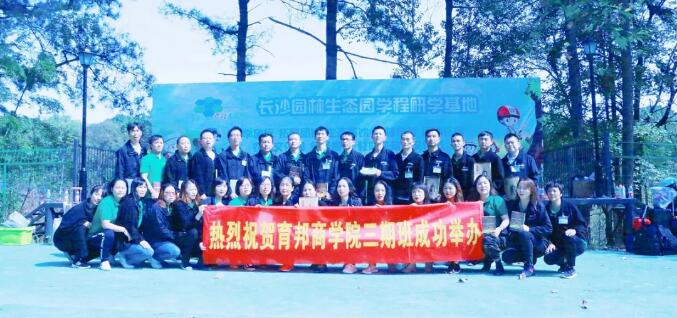 企业管理培训-共建商学院.jpg