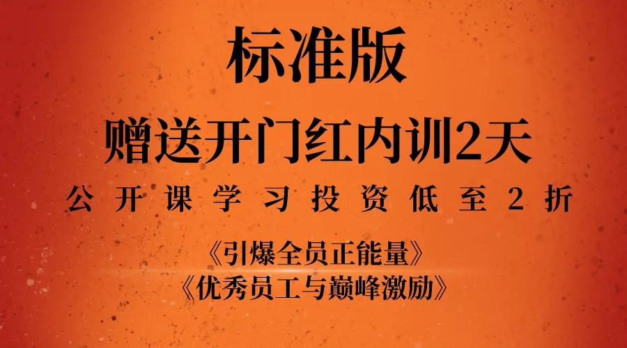 开门红素质训练.jpg
