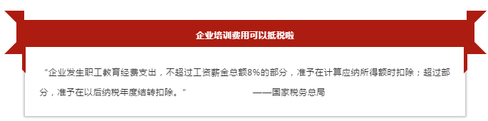 培训可以报税.png