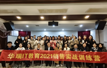 华瑞IT学校