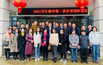 湖南江海环保实业有限公司