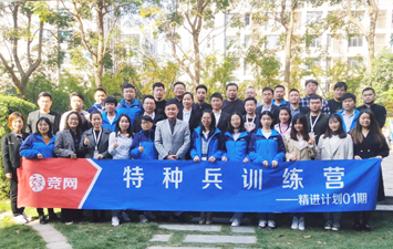 湖南竞网智赢网络技术有限公司